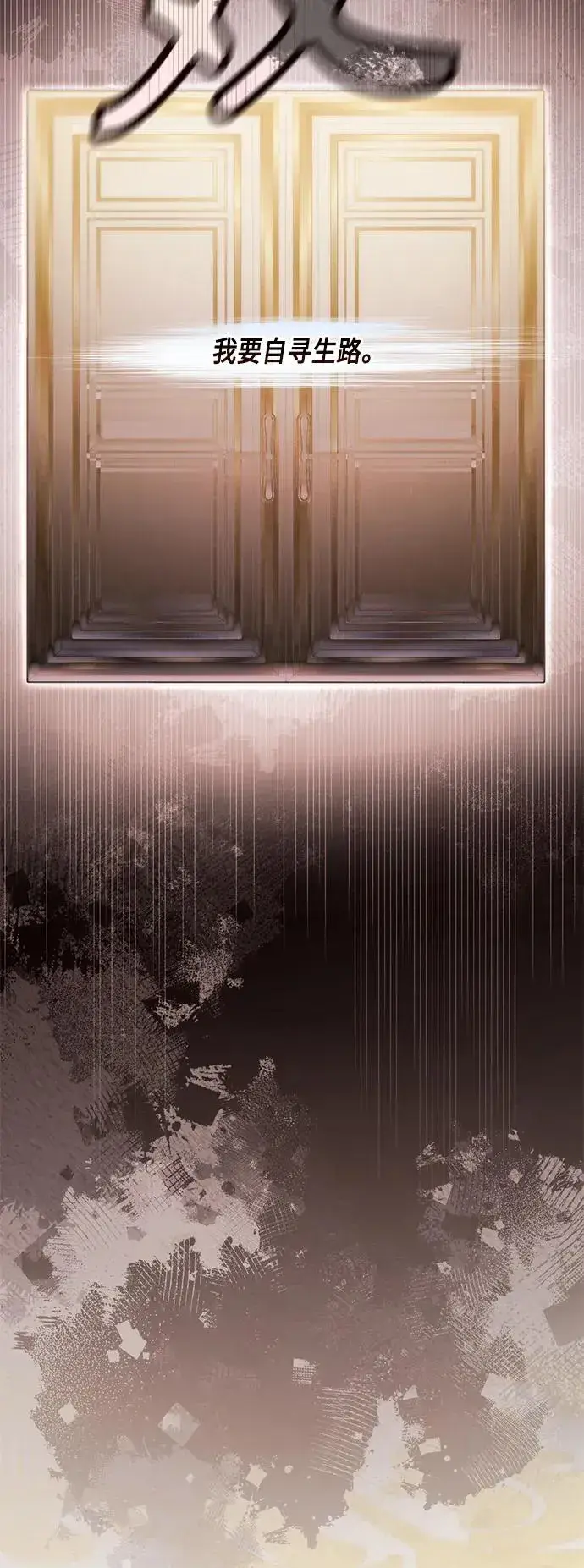 《再婚皇后》第145话图33
