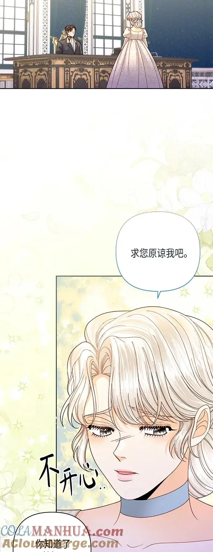 《再婚皇后》第145话图40