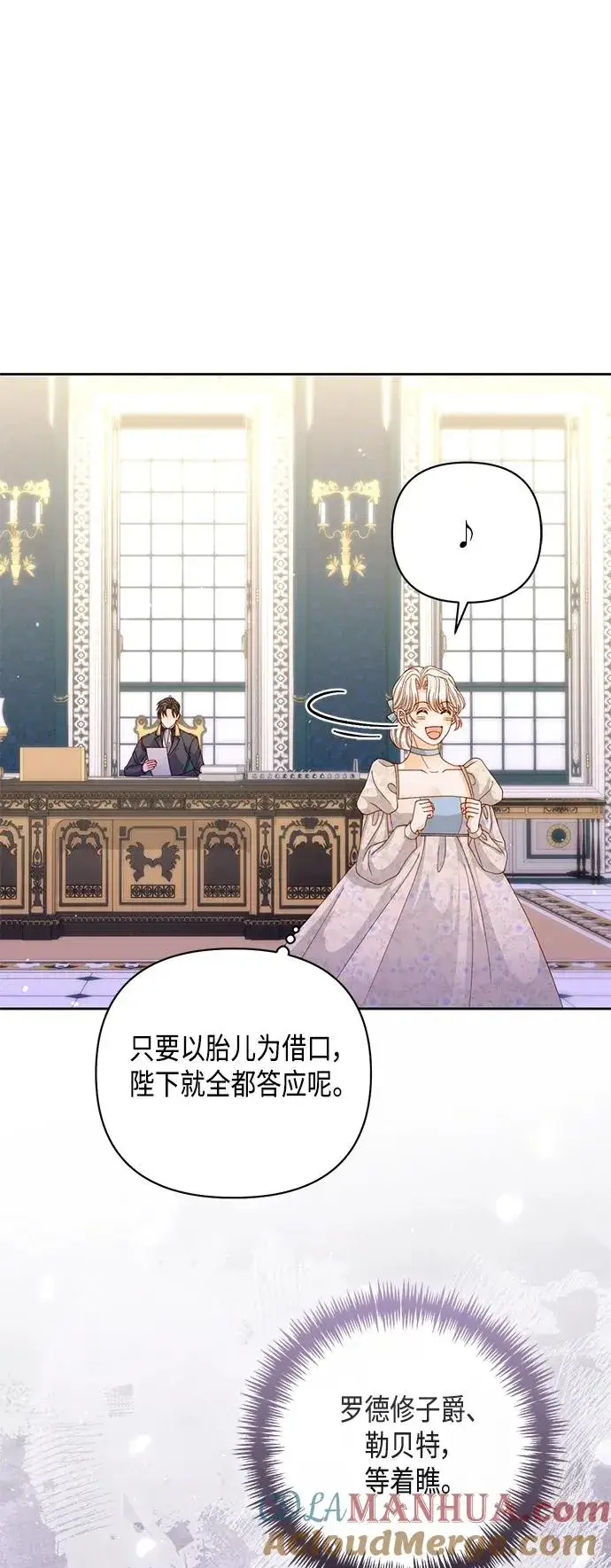 《再婚皇后》第145话图46