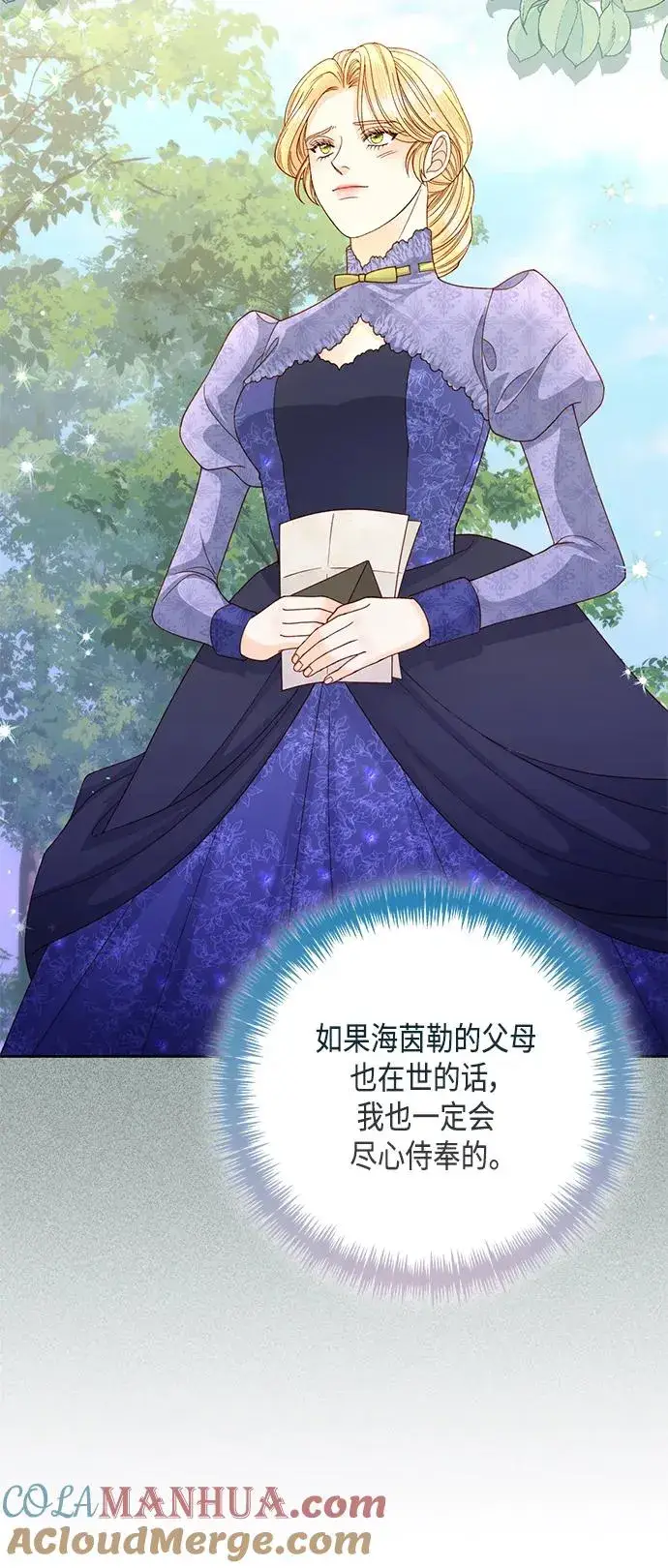 《再婚皇后》第145话图55