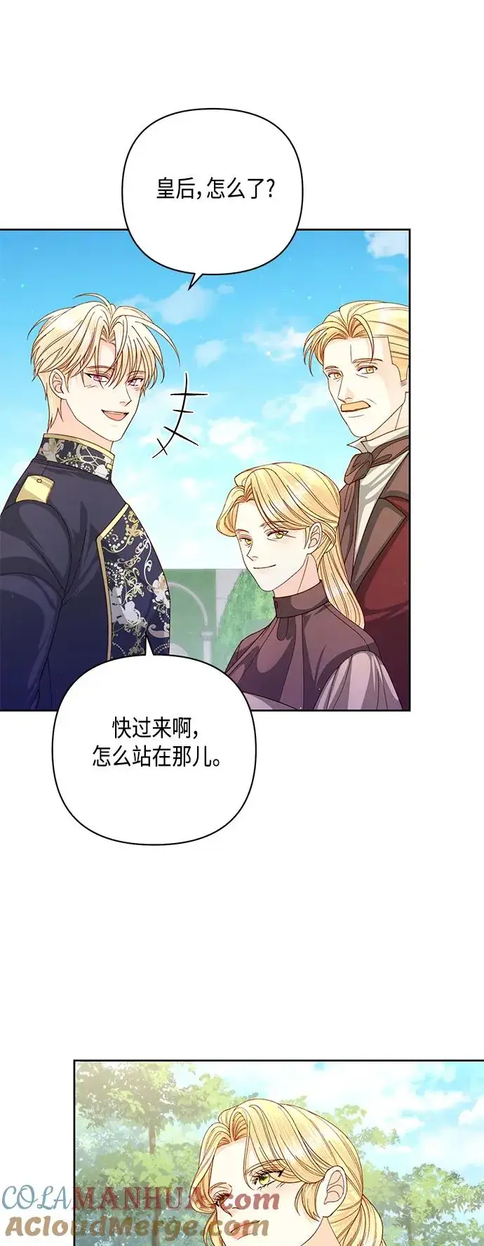 《再婚皇后》第145话图58