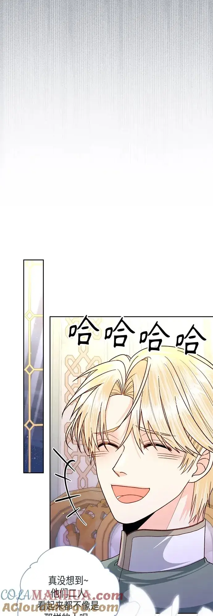 《再婚皇后》第146话图10