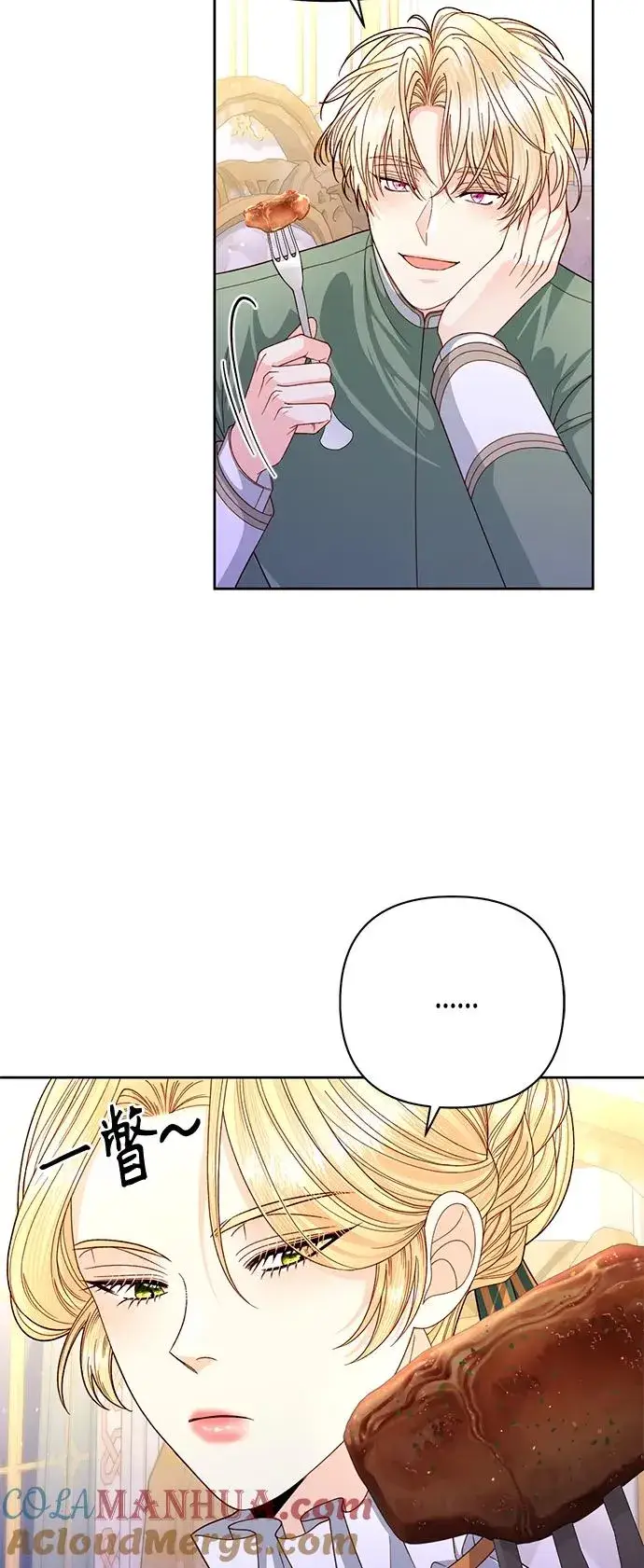 《再婚皇后》第146话图13