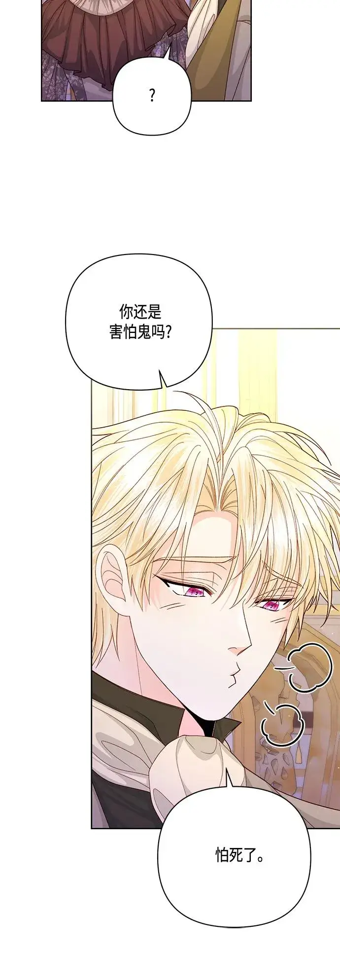 《再婚皇后》第146话图33