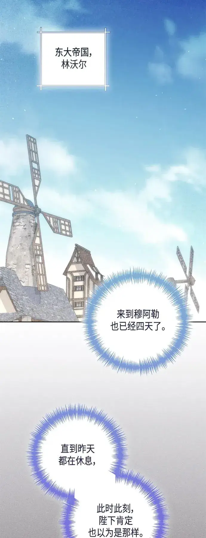 《再婚皇后》第146话图38
