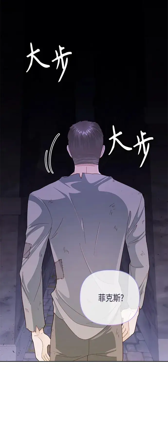 《再婚皇后》第146话图42