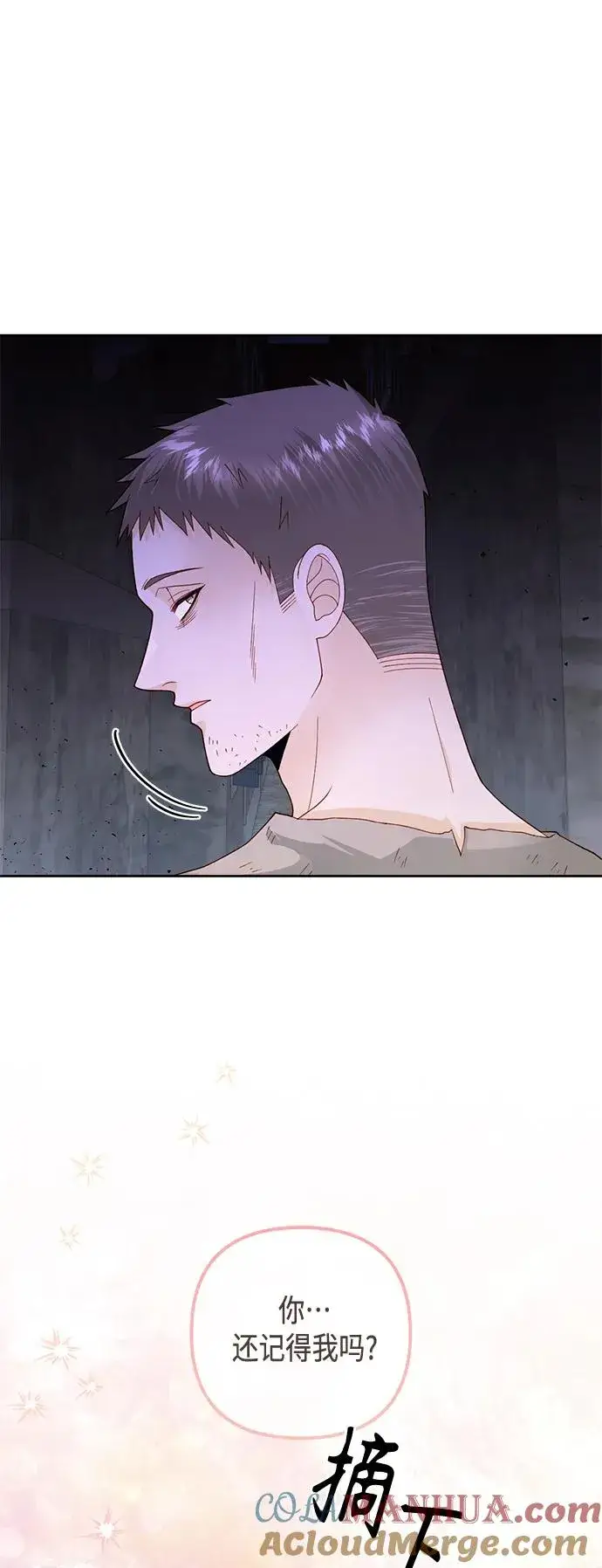 《再婚皇后》第146话图43