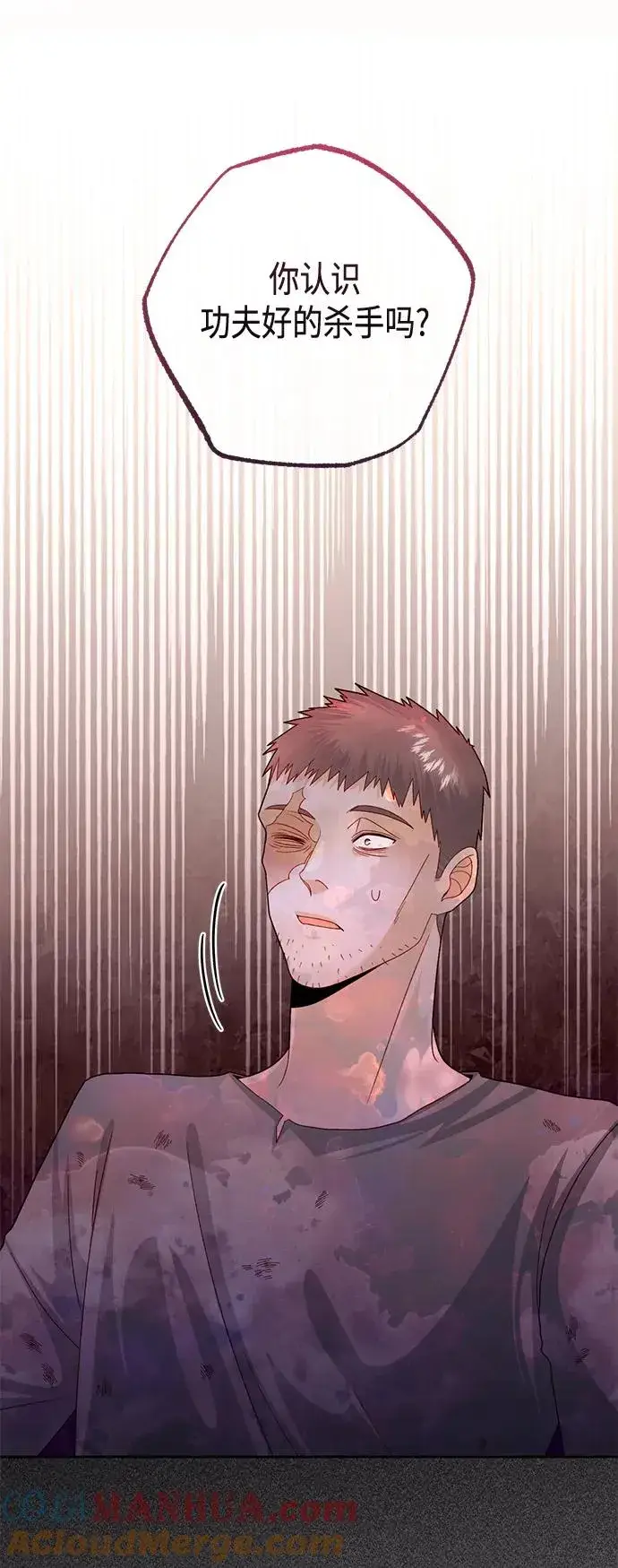 《再婚皇后》第146话图49