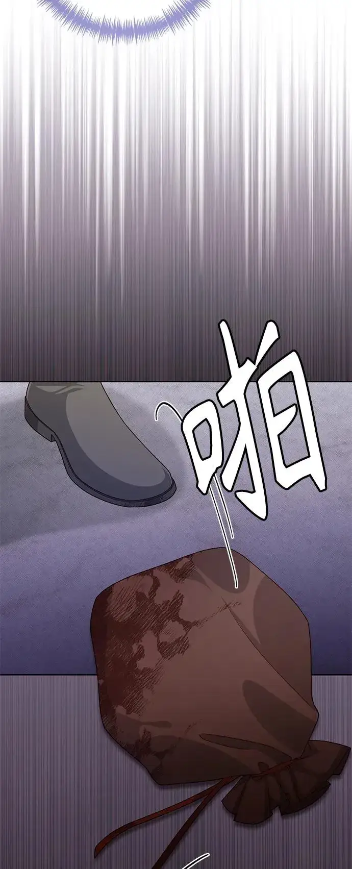 《再婚皇后》第147话图33
