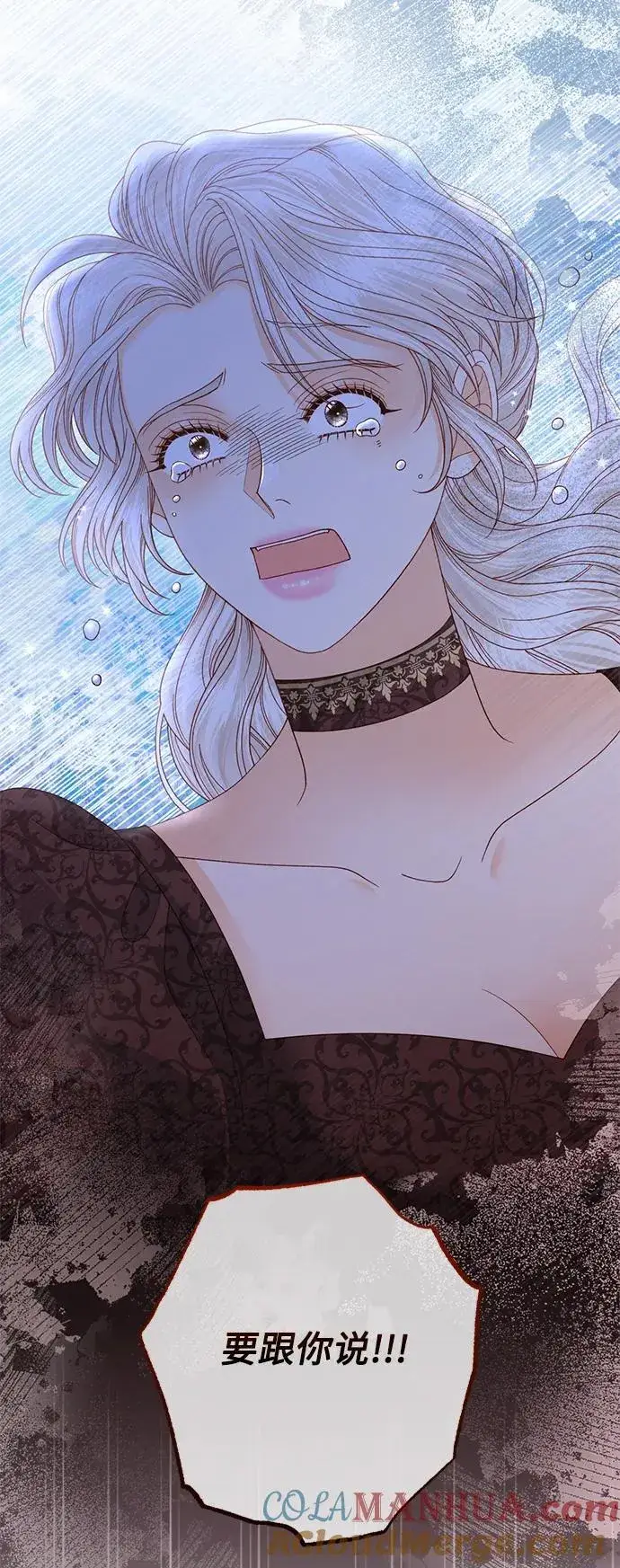 《再婚皇后》第147话图61