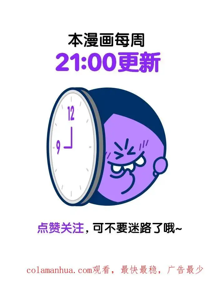 《再婚皇后》第147话图63