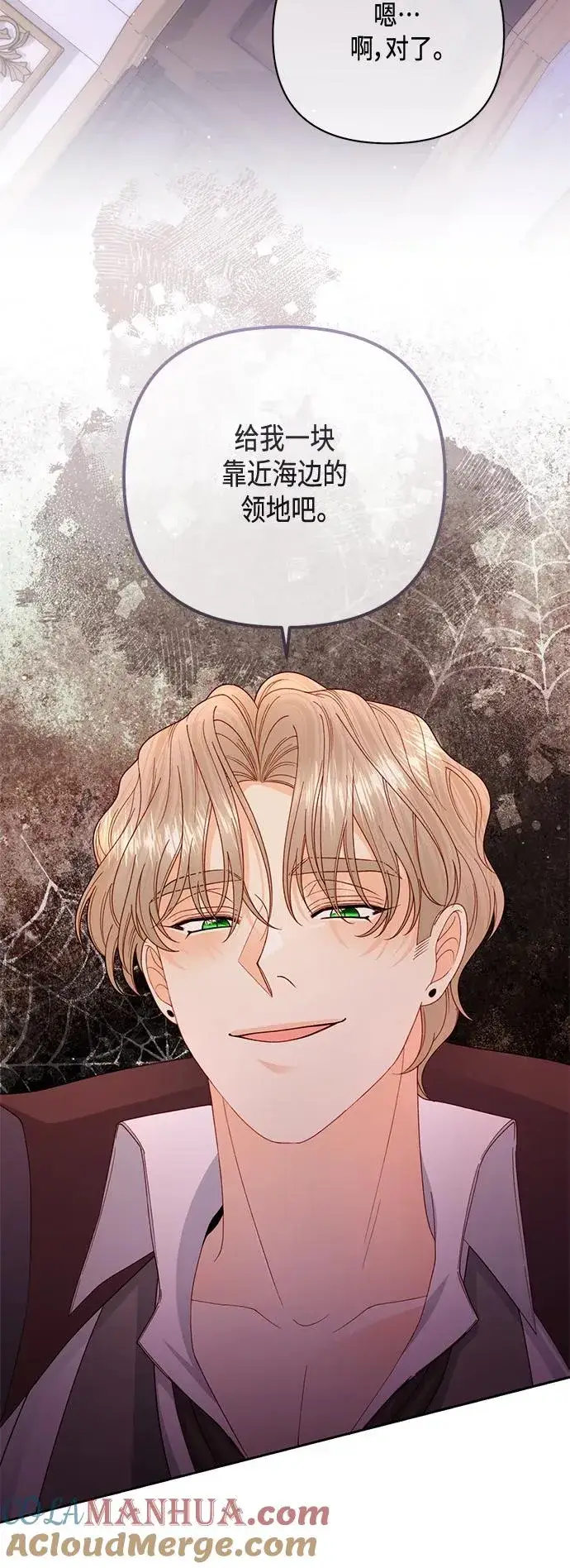 《再婚皇后》第148话图16