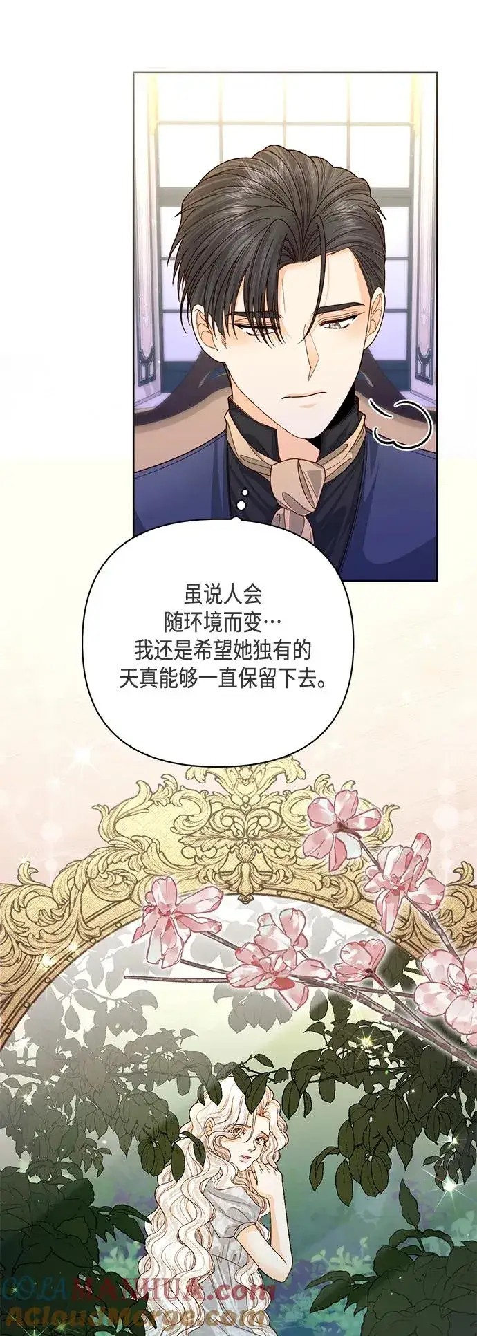 《再婚皇后》第148话图22