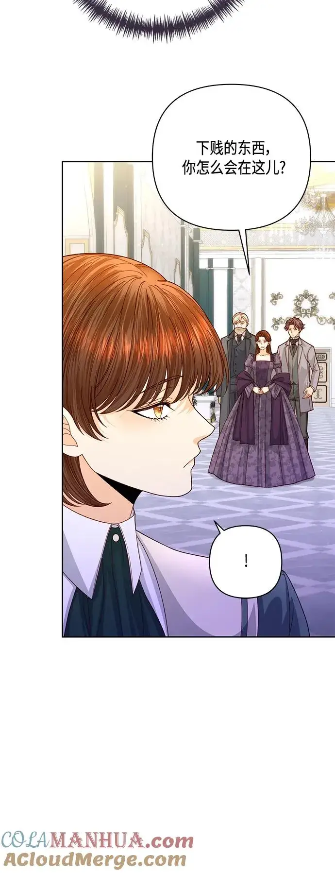 《再婚皇后》第148话图34
