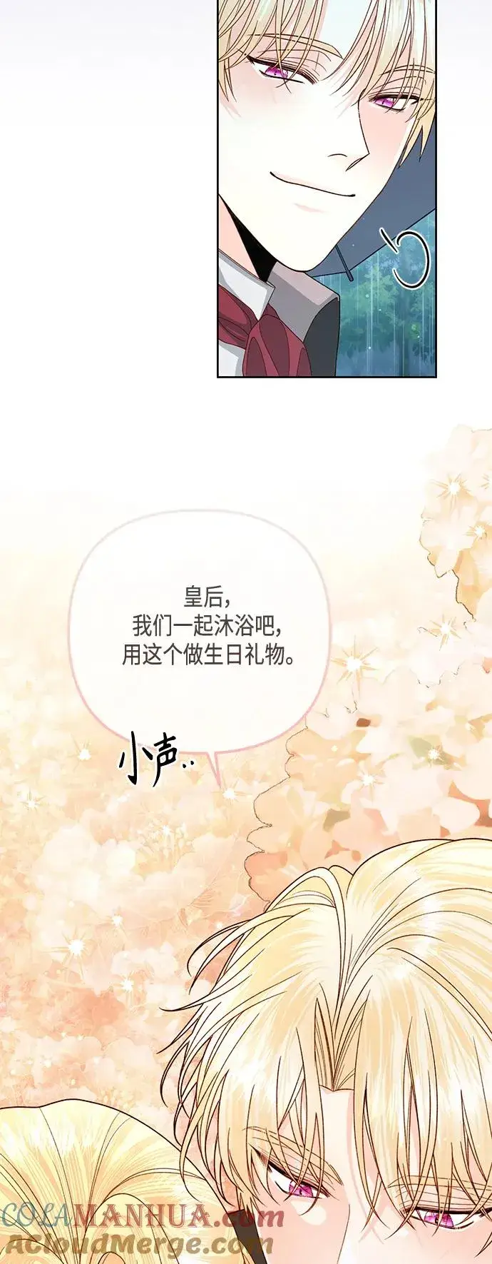 《再婚皇后》第148话图43