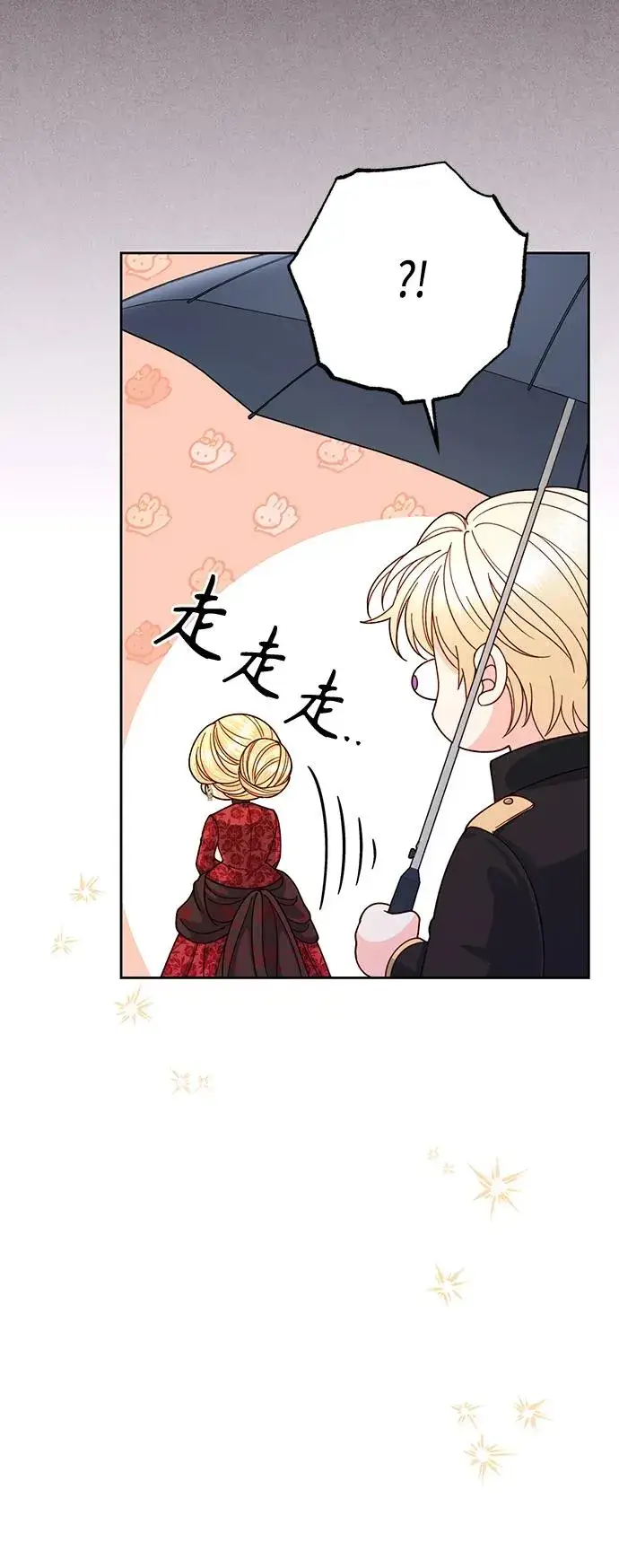 《再婚皇后》第148话图48