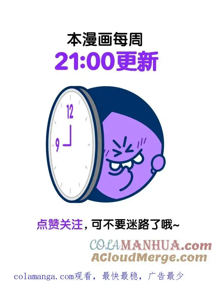 《再婚皇后》第148话图61