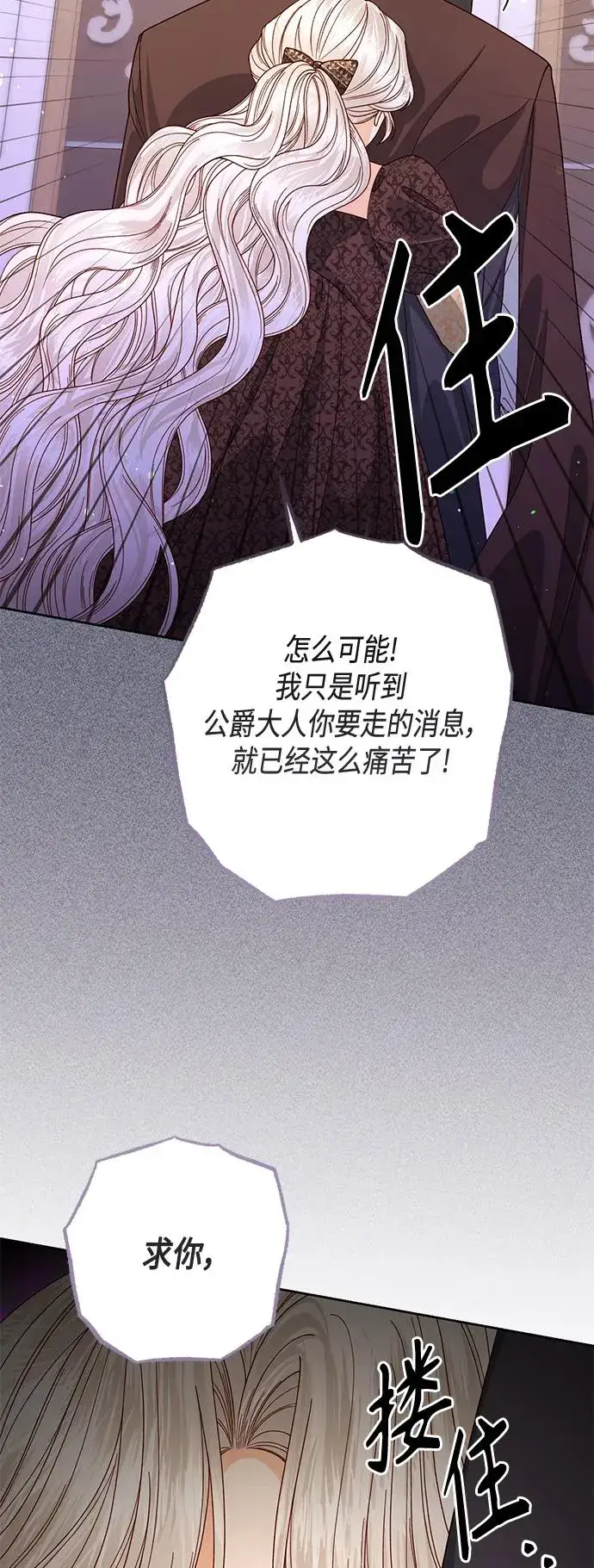 《再婚皇后》第148话图9
