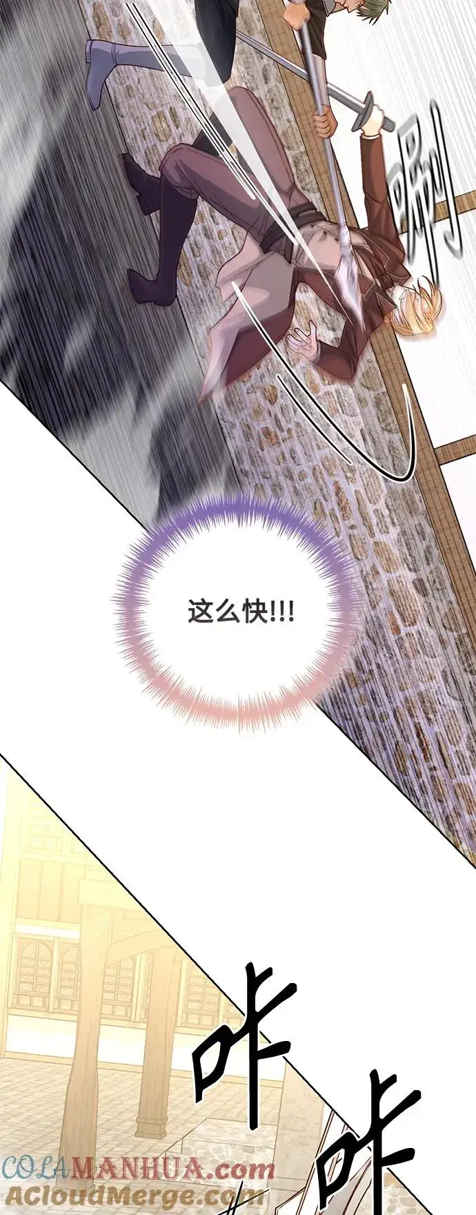 《再婚皇后》第149话图16