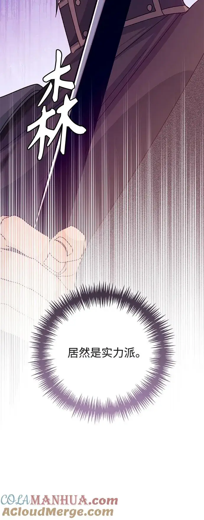 《再婚皇后》第149话图19