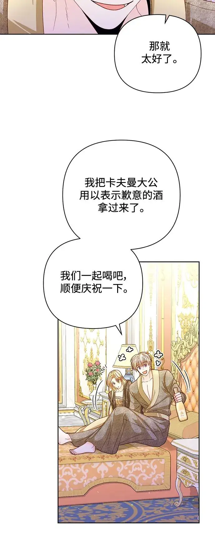 《再婚皇后》第149话图42