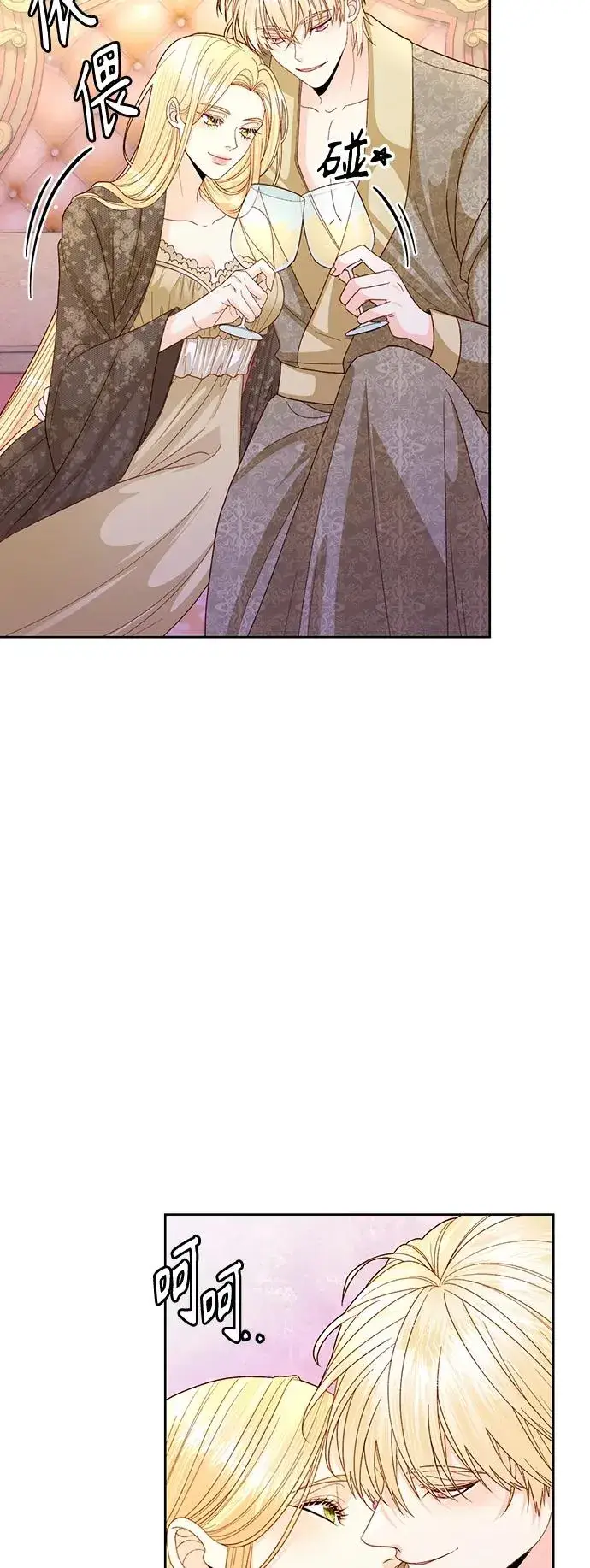 《再婚皇后》第149话图45