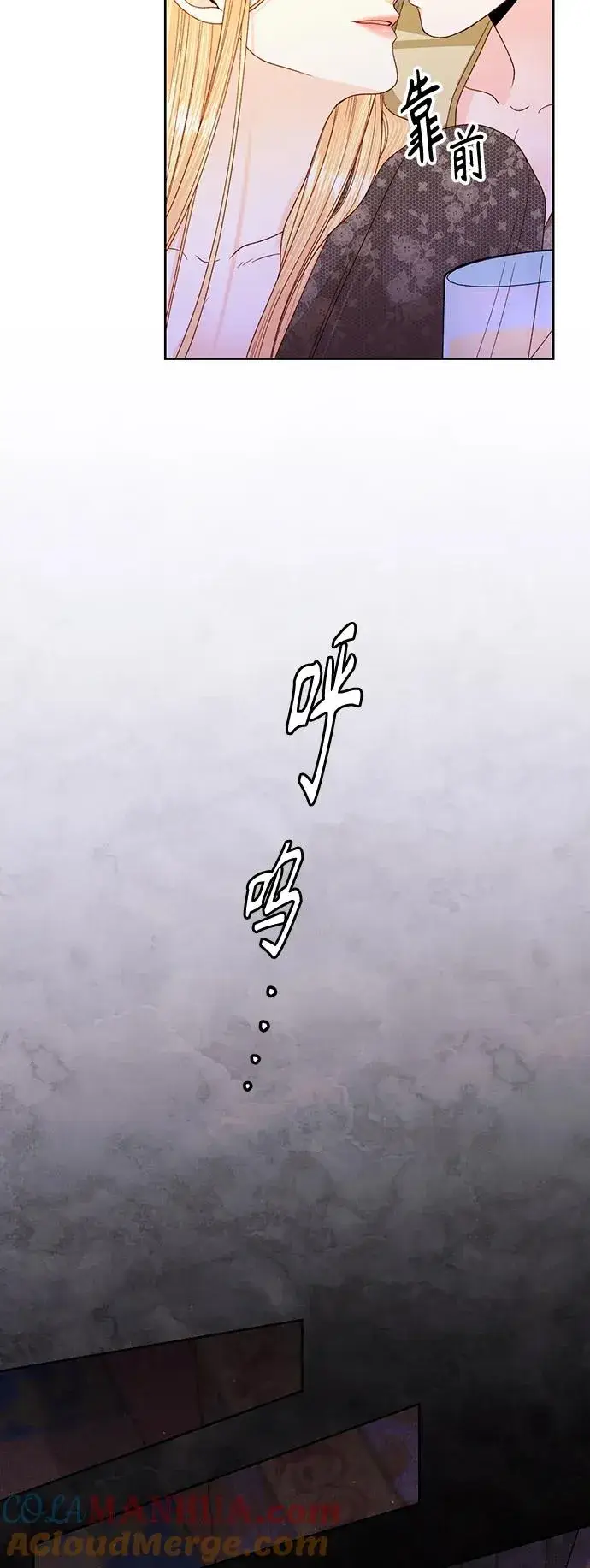 《再婚皇后》第149话图46