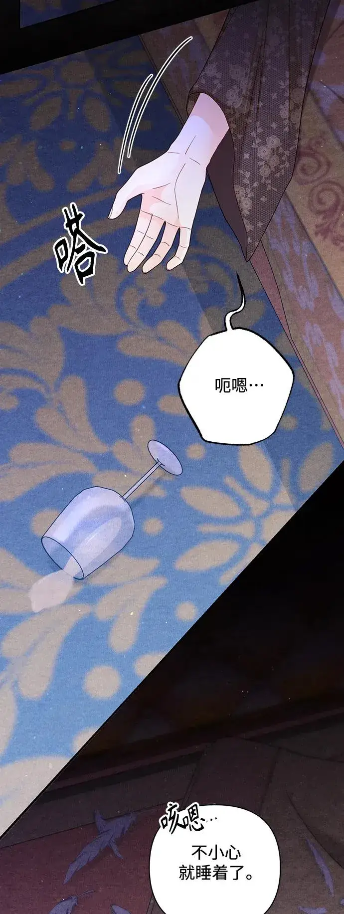 《再婚皇后》第149话图47