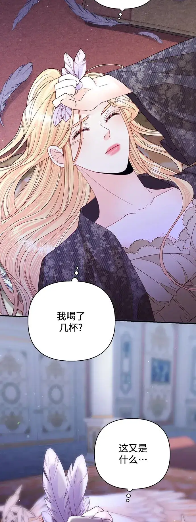 《再婚皇后》第149话图48