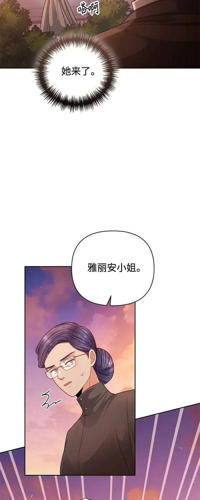 《再婚皇后》第149话图54