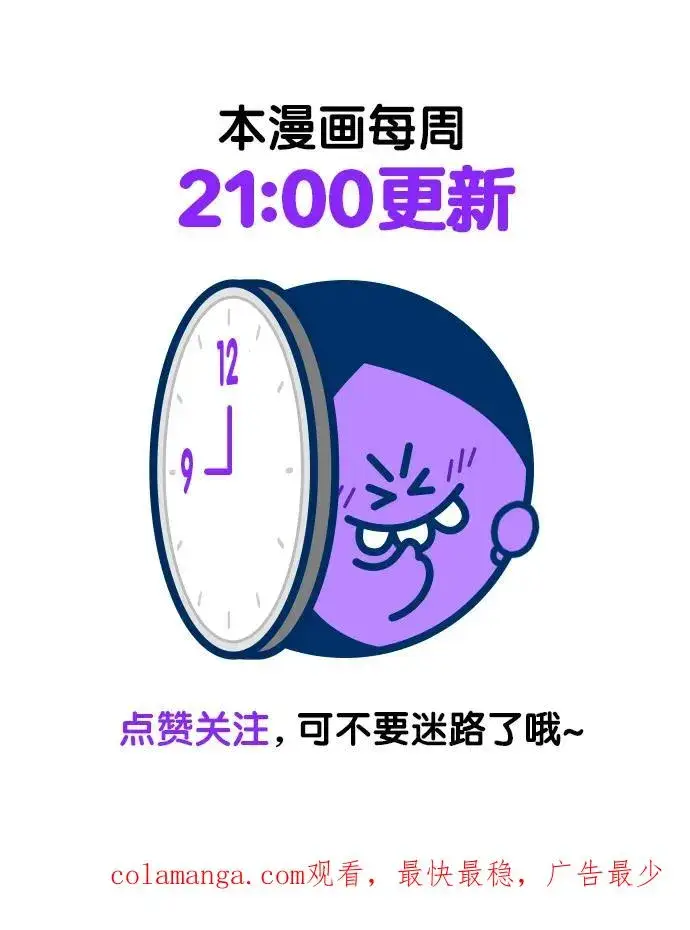 《再婚皇后》第149话图63