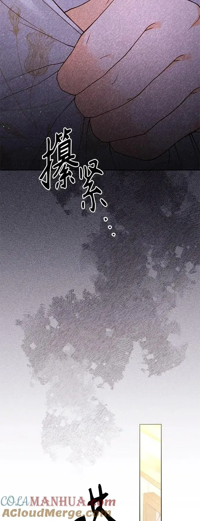 《再婚皇后》第150话图16