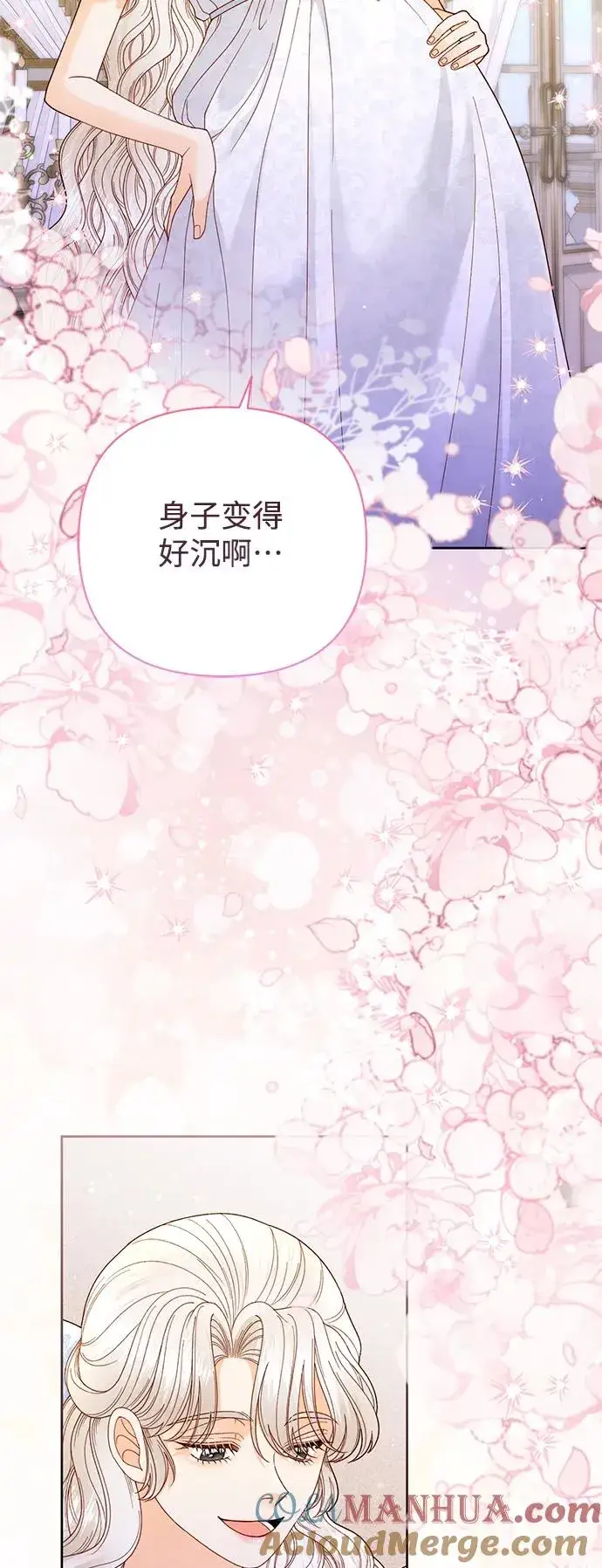 《再婚皇后》第150话图22