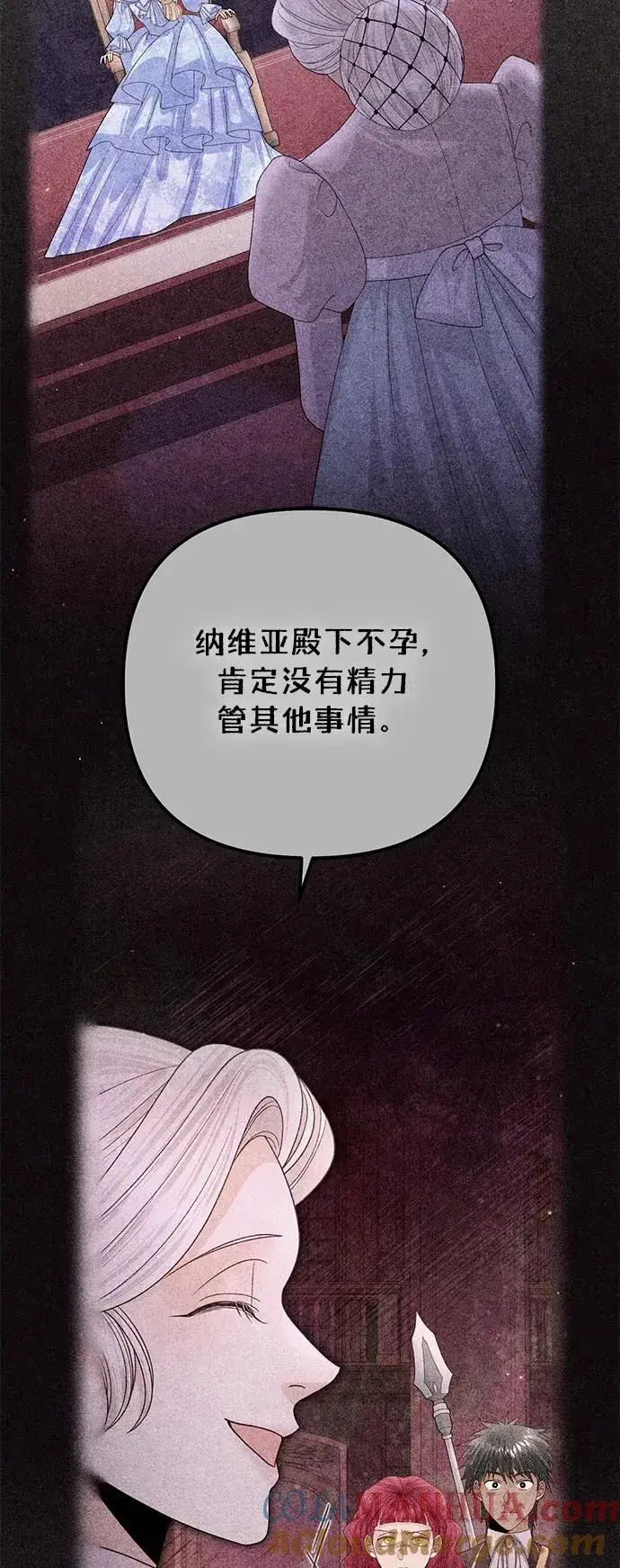 《再婚皇后》第150话图28
