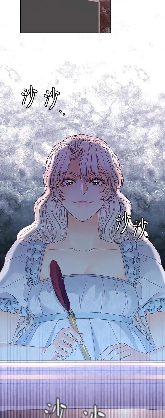 《再婚皇后》第150话图30