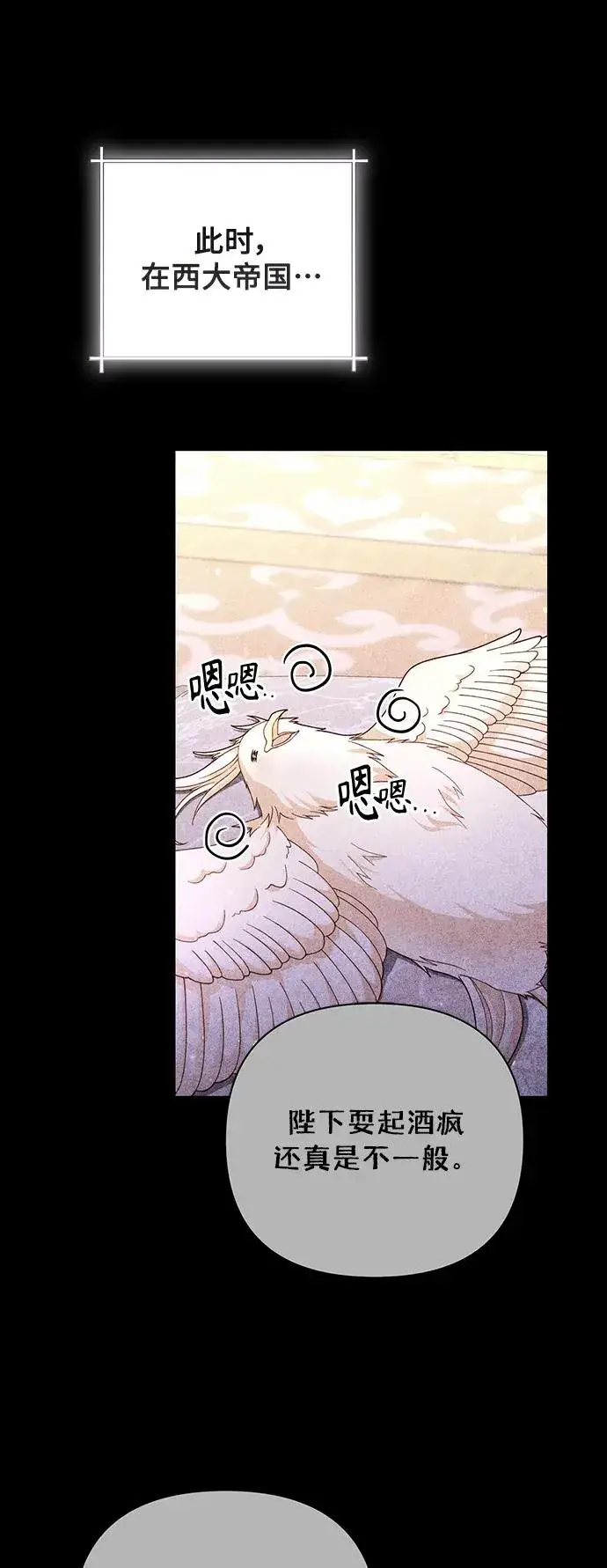 《再婚皇后》第150话图32