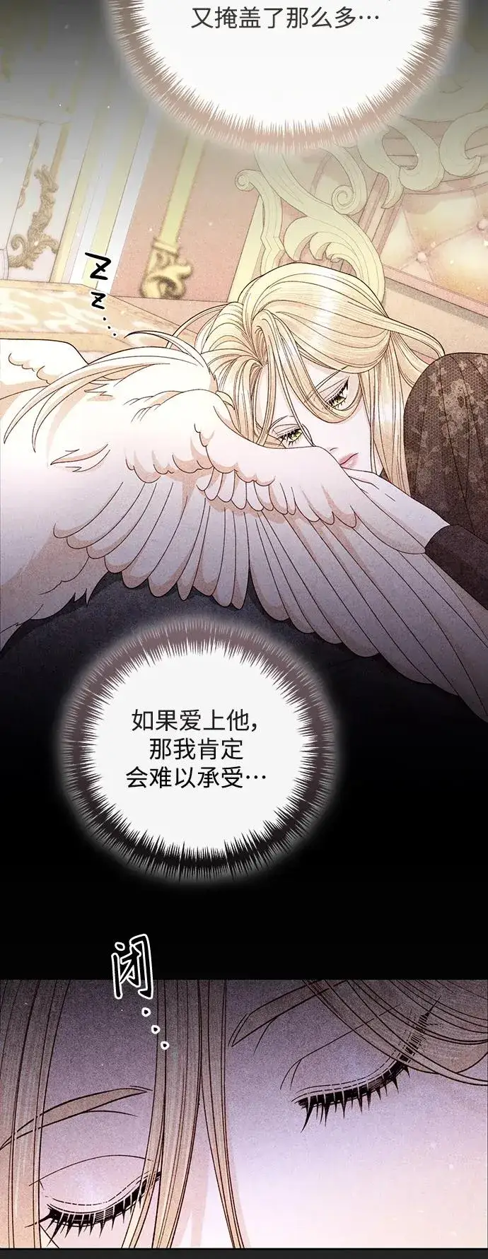 《再婚皇后》第150话图35