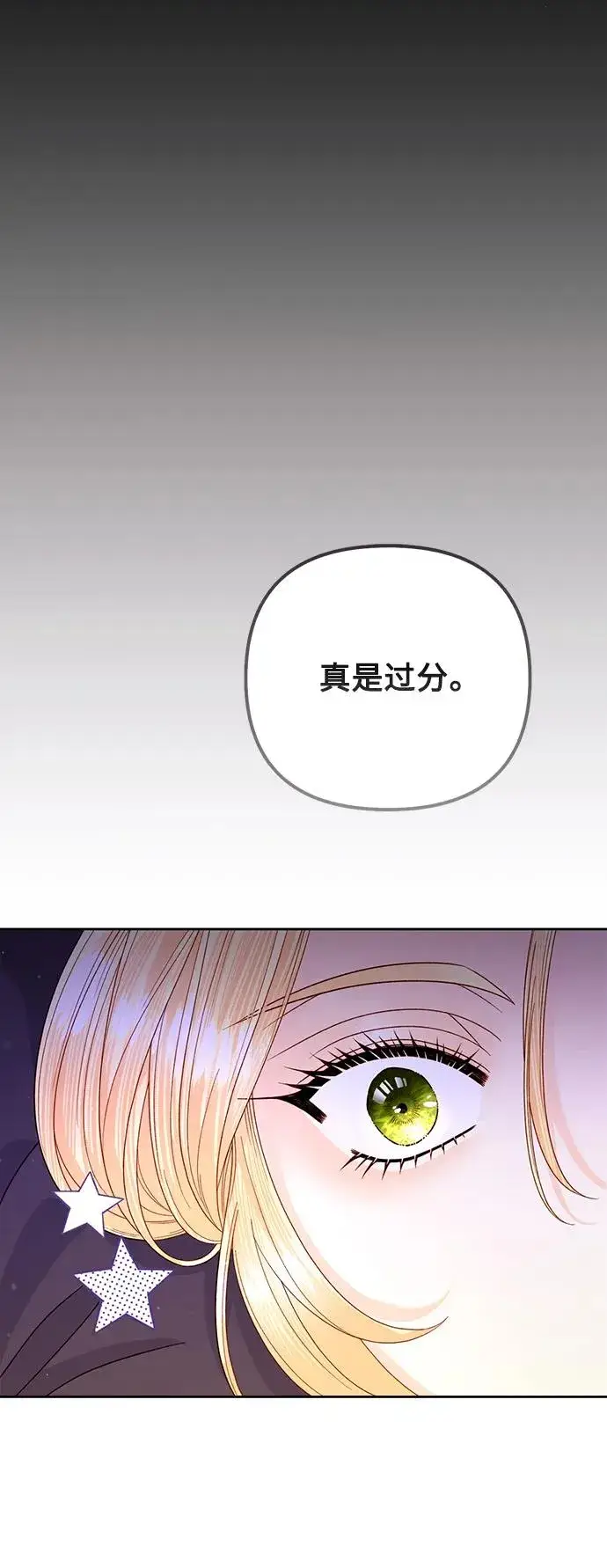 《再婚皇后》第150话图36