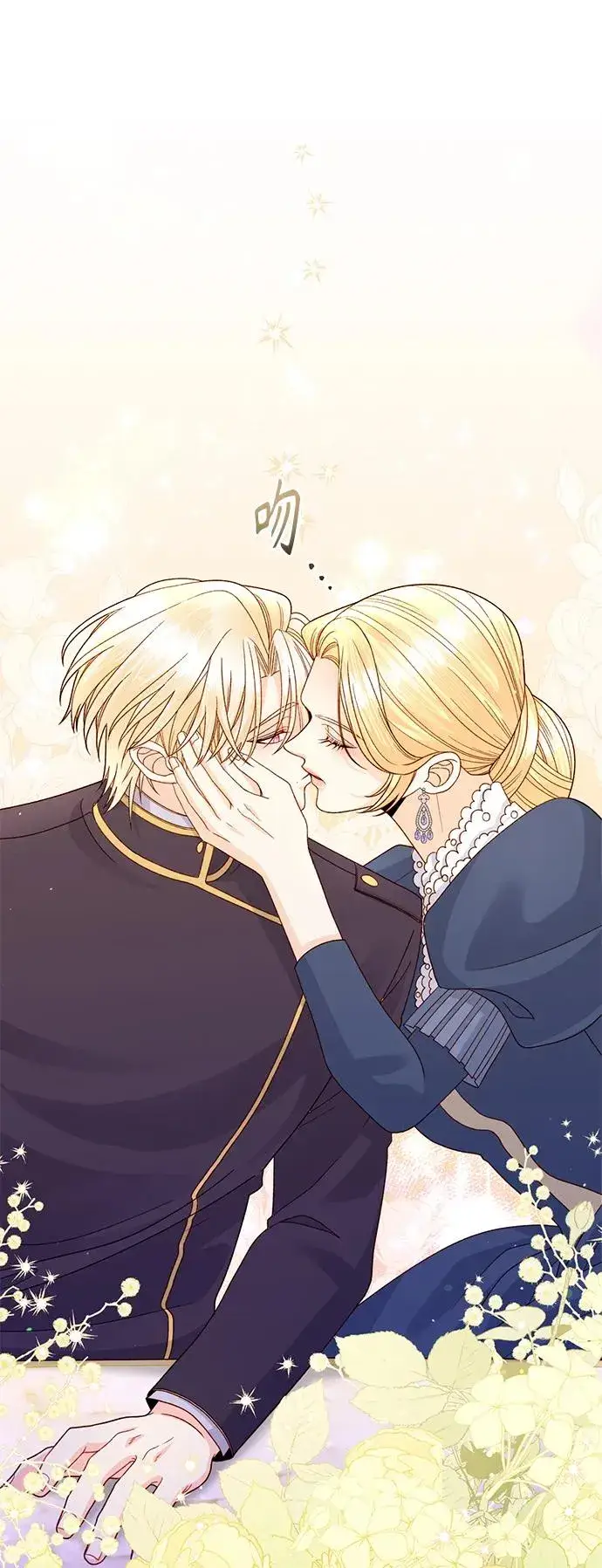《再婚皇后》第150话图44