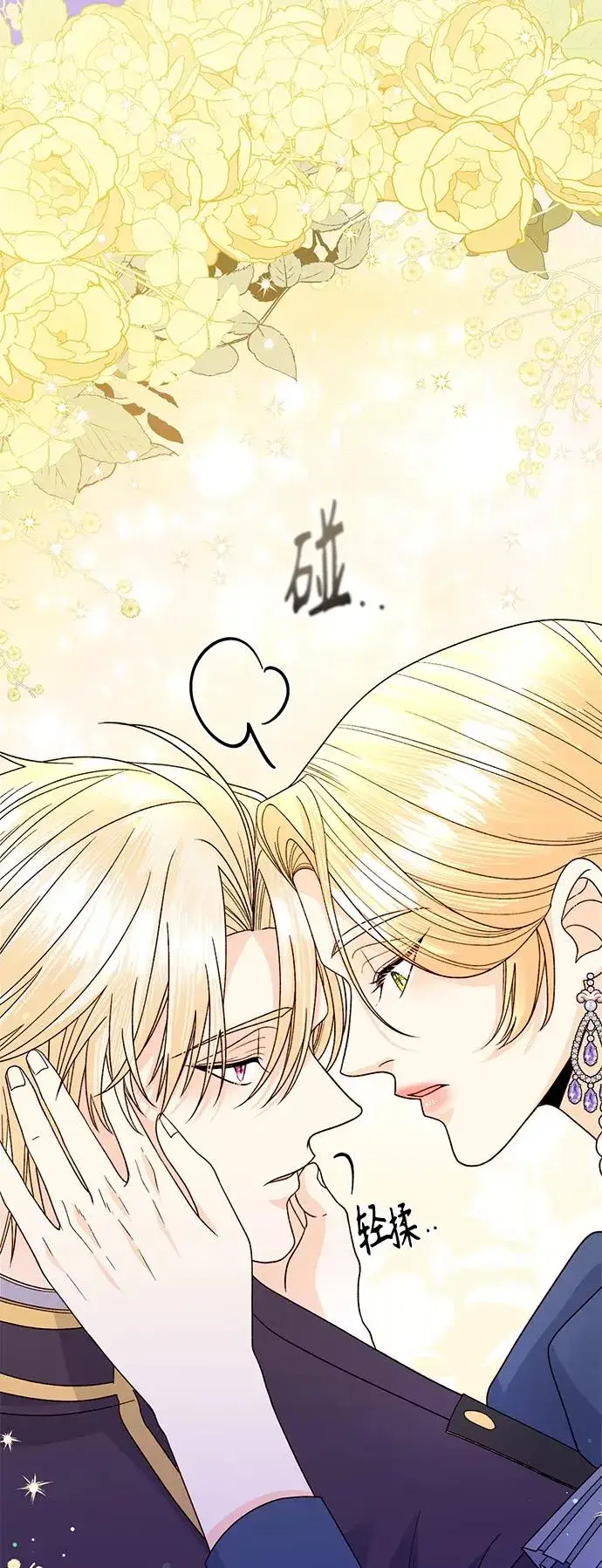 《再婚皇后》第150话图45