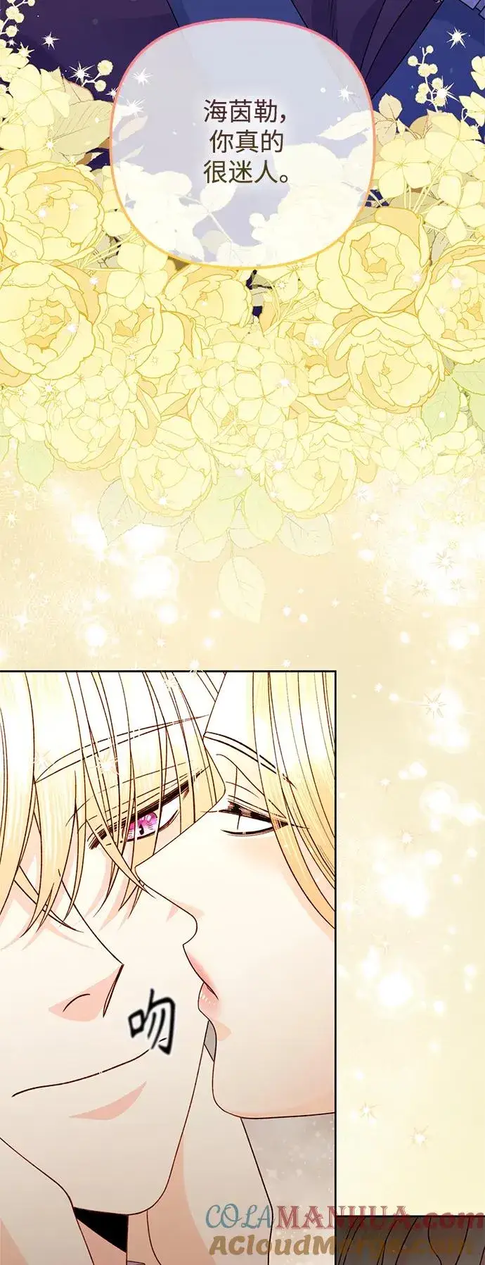 《再婚皇后》第150话图46