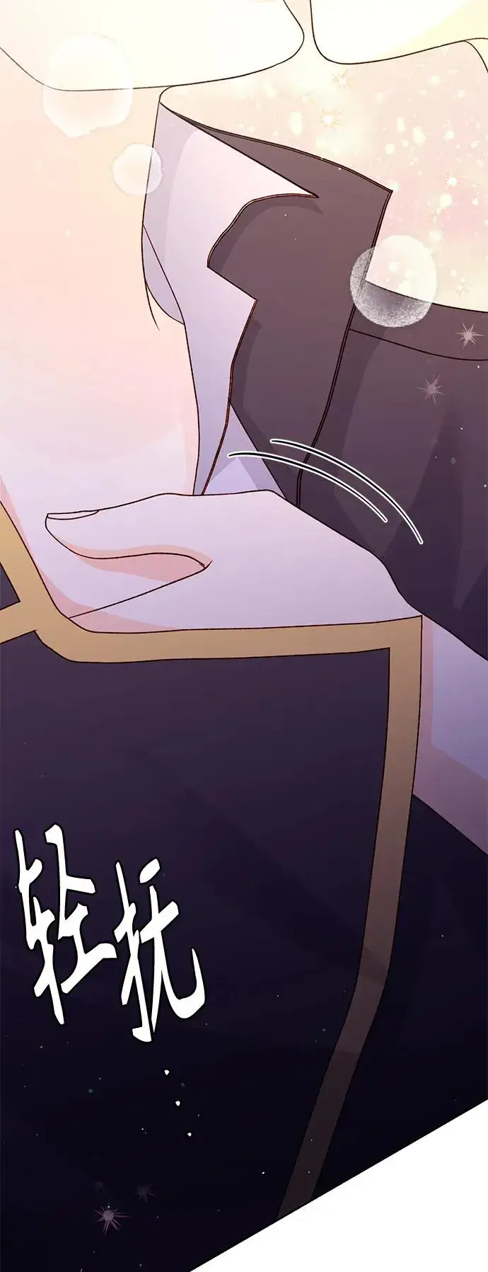 《再婚皇后》第150话图48