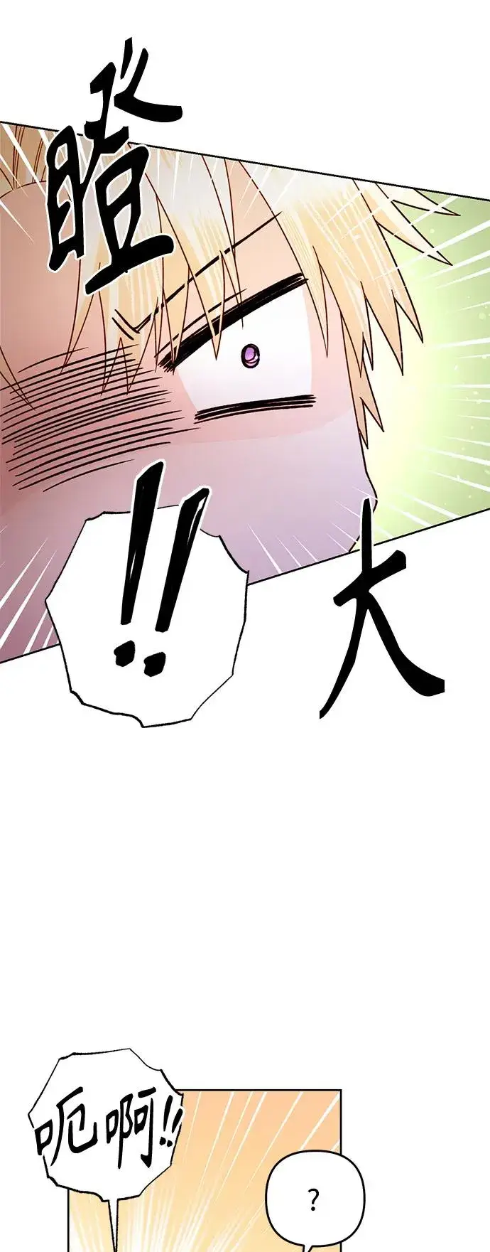 《再婚皇后》第150话图50