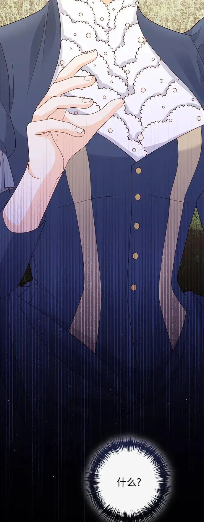 《再婚皇后》第150话图53