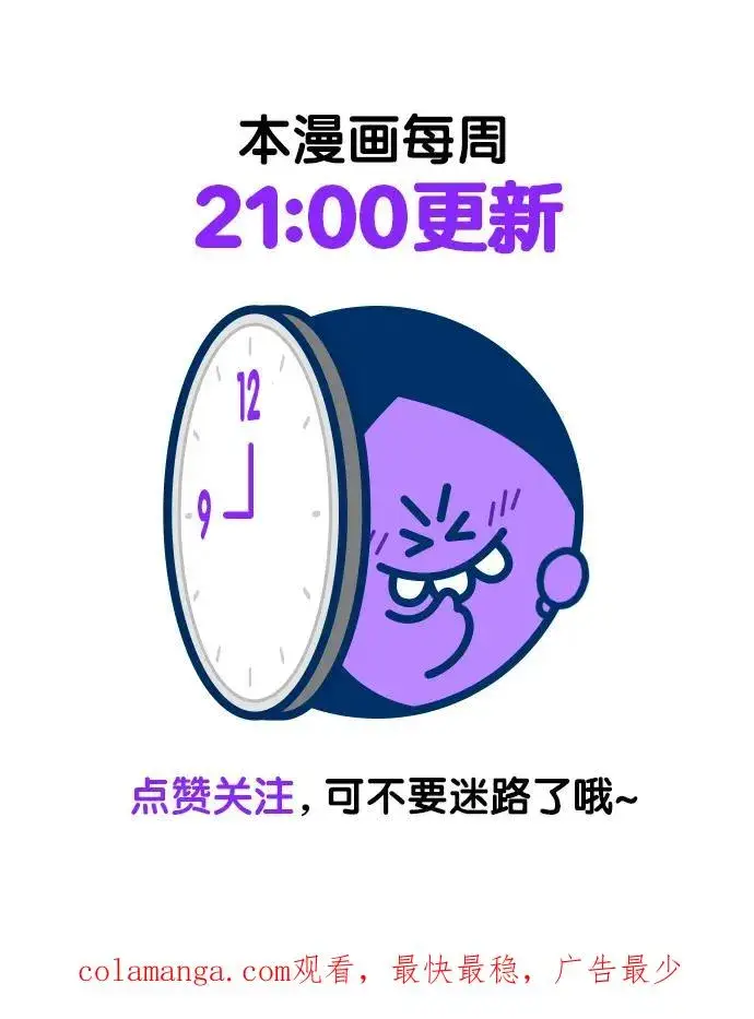 《再婚皇后》第150话图62