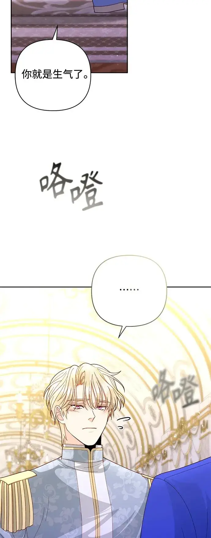 《再婚皇后》第151话图15