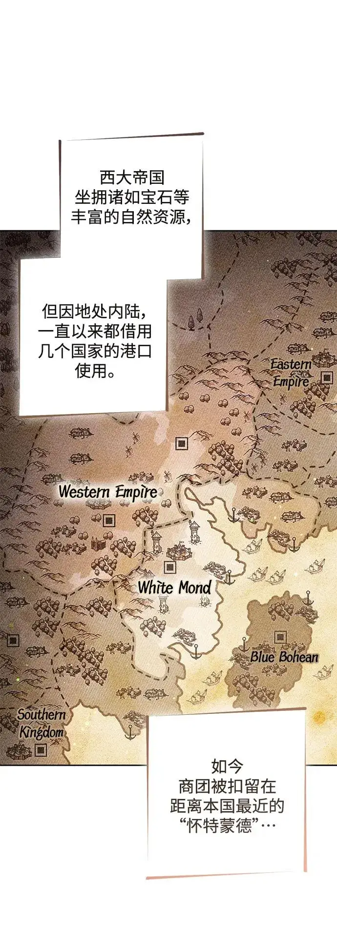 《再婚皇后》第151话图2
