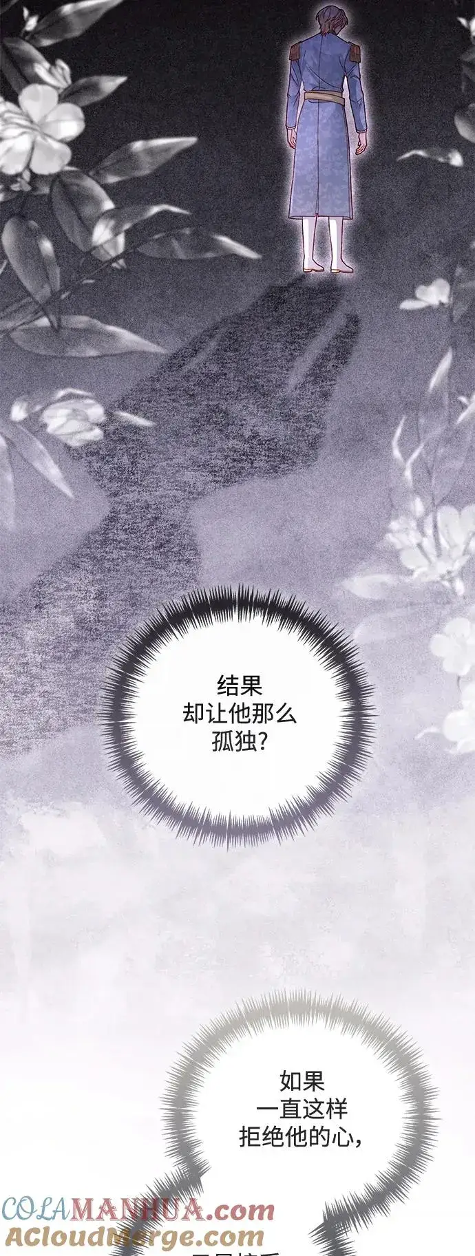 《再婚皇后》第151话图22
