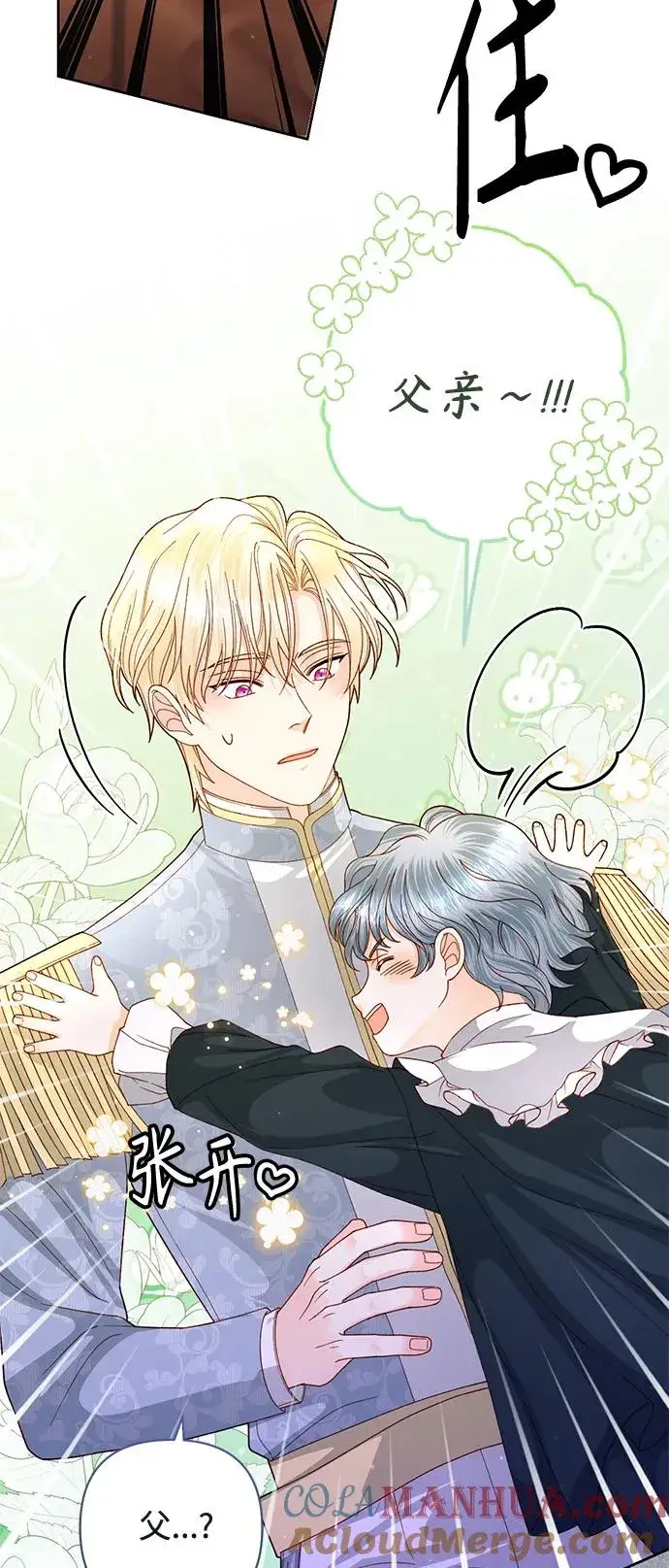 《再婚皇后》第151话图28