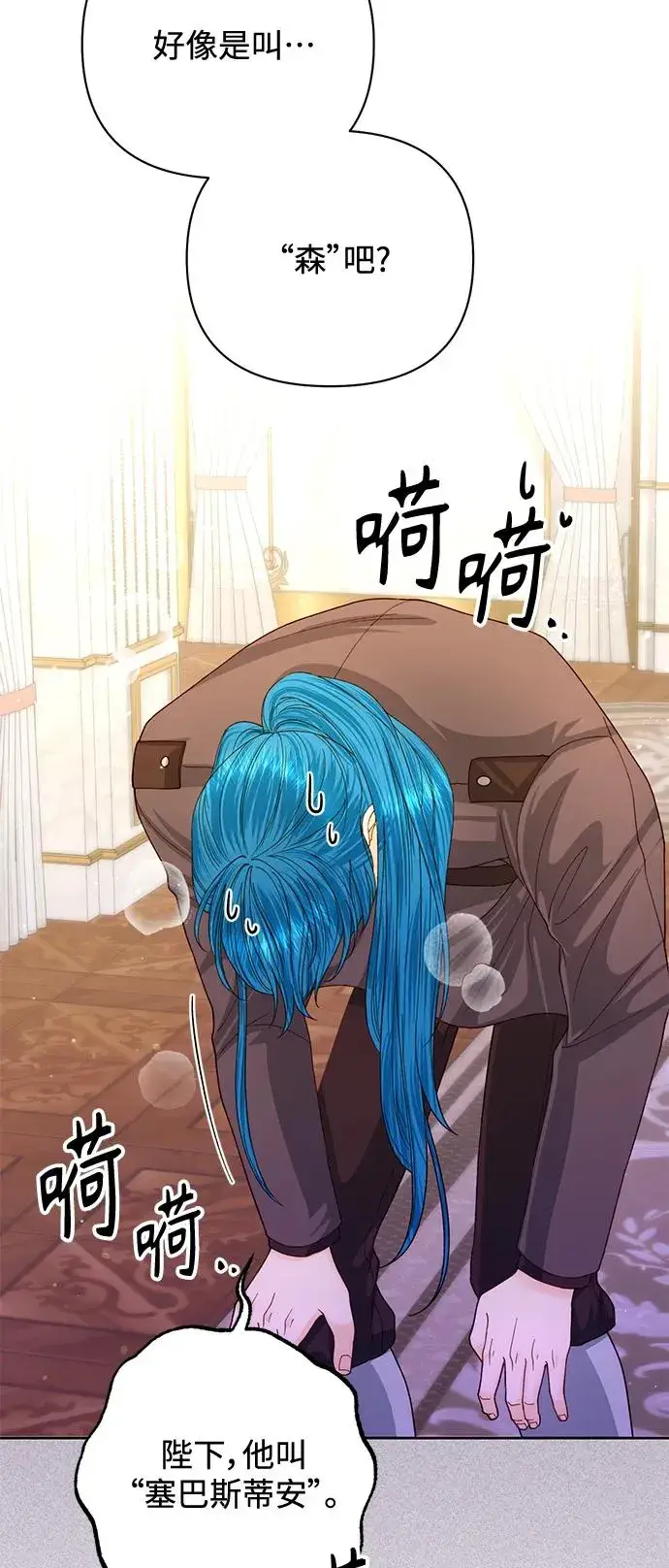 《再婚皇后》第151话图30